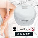 【国内正規代理店】家庭用エンダモロジーwellbox[S]（ウェルボックス [S]）エンダモ 美容機器 美容家電 家電 美顔器 ホームエステ セル..