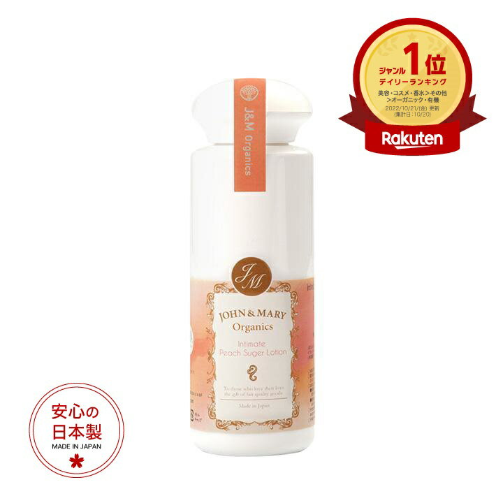 ラブローション オーガニック・ピーチシュガーローション 100mL ローション 女性用潤滑 潤滑剤ゼリー ..