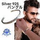 シルバー925製 エンボスシンプル オープンバングル ブレスレット 細め メンズ アクセ アクセサリー おしゃれ ギフト プレゼント