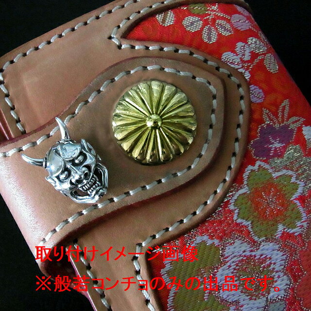 コンチョ ネジ式 般若 般若の面 能面 和柄 ...の紹介画像3