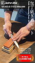 研ぎ石 セット 包丁研ぎ 石 面直し 研ぎ石 仕上げ 包丁 砥石 両面砥石 1000 6000 滑り止め台付き 角度固定ホルダー付き 面直し付き
