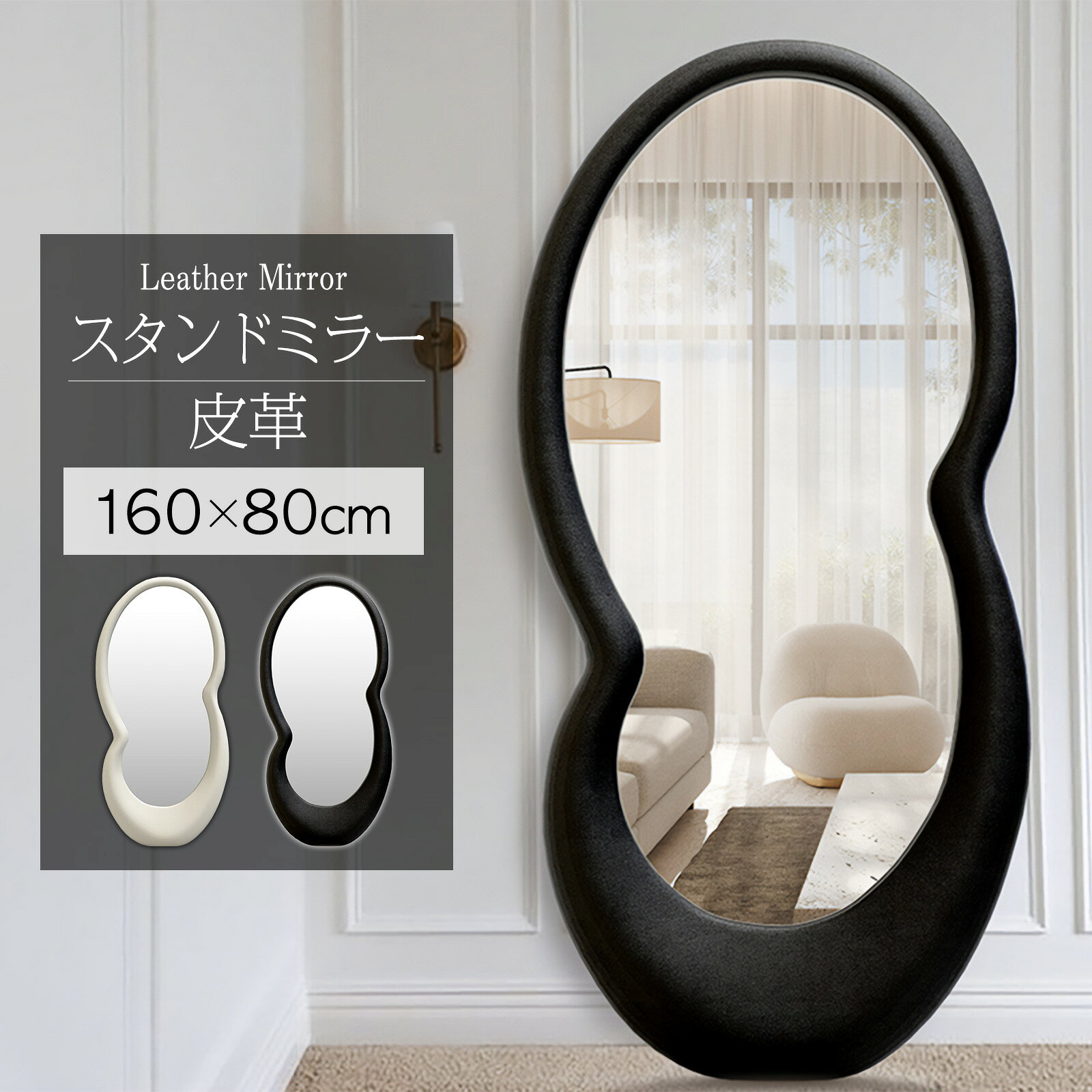【今週特別2000円割引クーポン】john life 全身鏡 姿見 全身ミラー ウォールミラー mirror おしゃれ 可愛い すがたかがみ full body mirror 姫系 大きい 激安 立てかけ鏡 たちかがみ 韓国 幅60cm ビロードフレーム 飛散防止加工 [2]
