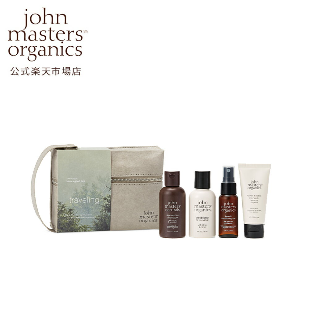 【公式】ジョンマスターオーガニック John Masters Organics traveling（ヘアケアギフト C＆G）|ジョンマスター ヘアケア トラベル トライアル お試し セット ギフト シャンプー コンディショナー ヘアミスト ヘアミルク プレゼント 女性 友人 母の日 ギフトセット