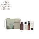 【公式】ジョンマスターオーガニック John Masters Organics traveling（ヘアケアギフト C＆G） ジョンマスター ヘアケア トラベル トライアル お試し セット ギフト シャンプー コンディショナー ヘアミスト ヘアミルク プレゼント 女性 友人 母の日 ギフトセット