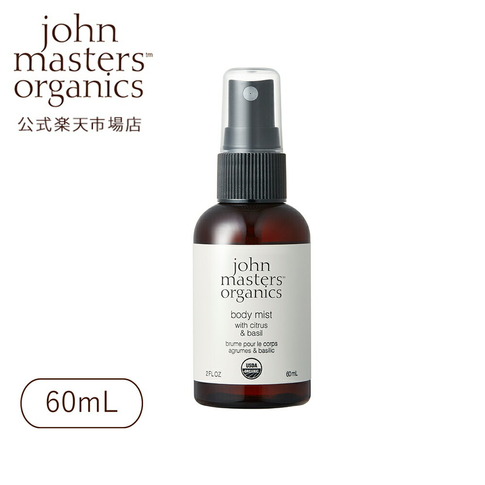 ڸۥޥ˥å John Masters OrganicsCBܥǥߥȡʥȥ饹Х60mLåޥ˥å ޥ ܥǥߥ եå ȥ٥륵