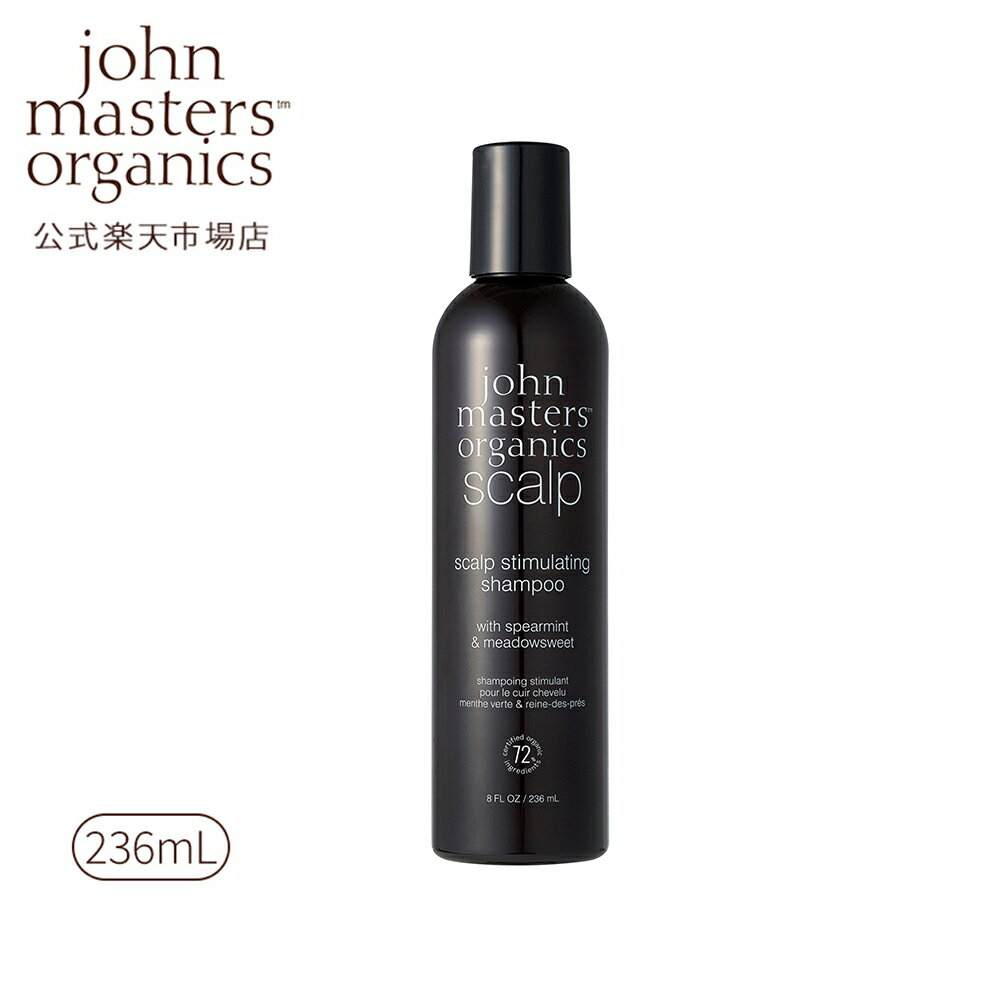 【公式】ジョンマスターオーガニック John Masters Organics S＆Mスキャルプシャンプー N（スペアミント＆メドウスイート）236ml | ジョンマスター シャンプー スカルプ 頭皮ケア スカルプシャンプー 女性 ヘアシャンプー オーガニック いい 香り スカルプケア ヘアケア 地肌のサムネイル