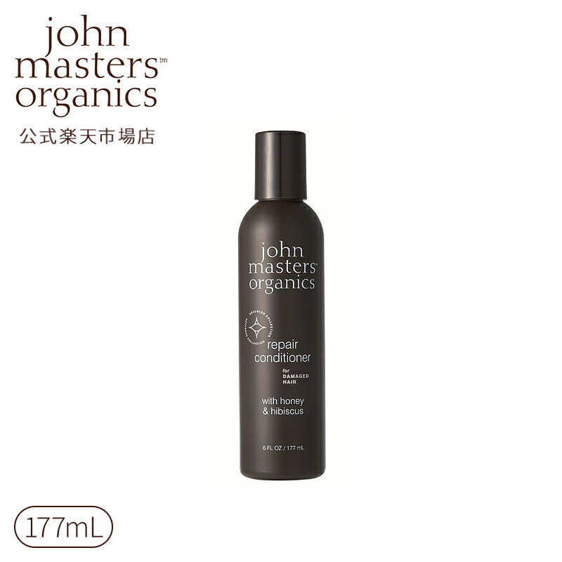 ジョンマスターオーガニック John Masters Organics H＆Hリペアコンディショナー N (ハニー＆ハイビスカス) 177mL|ジョンマスター コンディショナー ヘアシャンプー オーガニック いい 香り ヘアケア 髪 ヘア 化粧品 ブランド 美容 ダメージ 乾燥 保湿