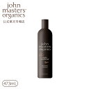 【公式】ジョンマスターオーガニック John Masters Organics H＆Hリペアコンディショナー N (ハニー＆ハイビスカス) 473mL【送料無料】|ジョンマスター コンディショナー ヘアシャンプー オーガニック いい 香り ヘアケア 髪 ヘア 化粧品 ブランド 美容 ダメージ 乾燥 保湿