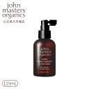 【公式】ジョンマスターオーガニック John Masters Organics T＆IスキャルプFTボリューマイザー(タイム＆アイリッシュモス)| 頭皮ケア 頭皮マッサージ 洗い流さない ジョンマスター ミスト ヘアケア 髪 ヘア 美容 植物由来成分 根元 ふんわり