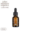 ジョンマスターオーガニック John Masters Organics ナリッシングデフリザー N アウトバス | ジョンマスター ヘアオイル 洗い流さない ヘアーオイル ヘアトリートメント トリートメント 流さない オイル オイルトリートメント トリートメントオイル 髪 ヘア ヘアケア