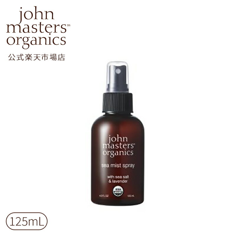 ジョンマスターオーガニック John Masters Organics S＆Lシーミストスプレー N ヘアミスト|ジョンマスター スタイリング 無造作ヘア ニュアンスヘア ヘアワックス スプレー