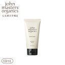 【公式】ジョンマスターオーガニック John Masters Organics L＆Gハンドクリーム(レモン＆ジンジャー)|乾燥...