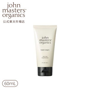 【公式】ジョンマスターオーガニック John Masters Organics R&Pハンドクリーム (ローズ＆パルマローザ)|乾燥 保湿 手肌 ローズ パルマローザ いい 香り クリーム ギフト プレゼント 母の日 バレンタインデー バレンタイン ホワイトデー プチギフト 友人 女性