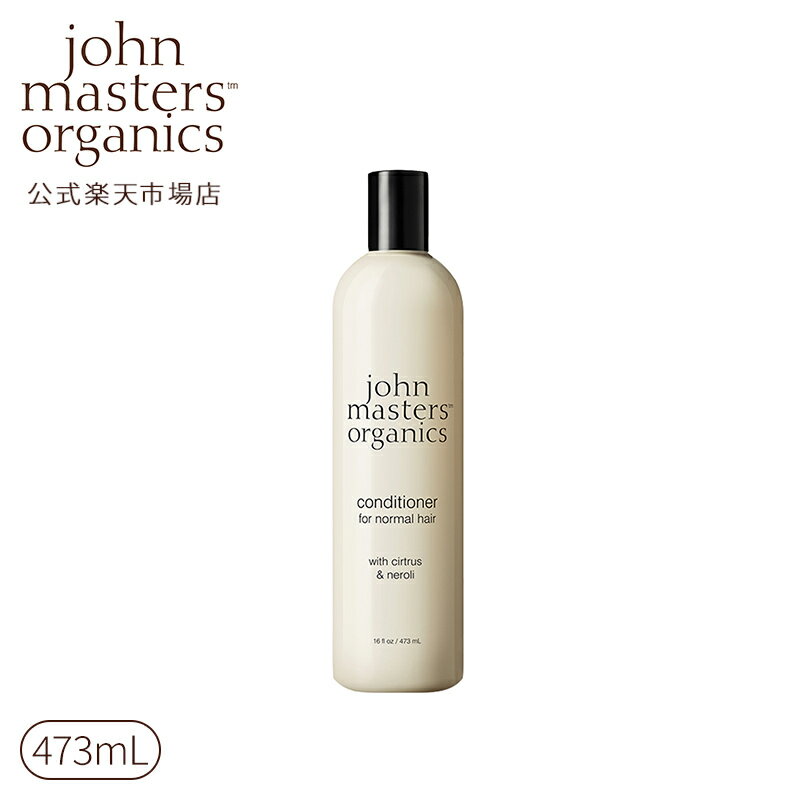 【公式】ジョンマスターオーガニック John Masters Organics C＆Nコンディショナー N（シトラス＆ネロリ） 473mL | ジョンマスター コンディショナー ヘアコンディショナー リンス 洗い流す ヘアケア 髪 ヘア ヘアー ツヤ ビューティーサポート 化粧品 ブランド 美容 保湿のサムネイル