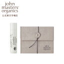 【公式】ジョンマスターオーガニック John Masters Organicsリップケアギフト(オリジナルシトラス)|保湿 潤い うるおい 乾燥 リップ いい香り シトラス 誕生日プレゼント ギフト 
