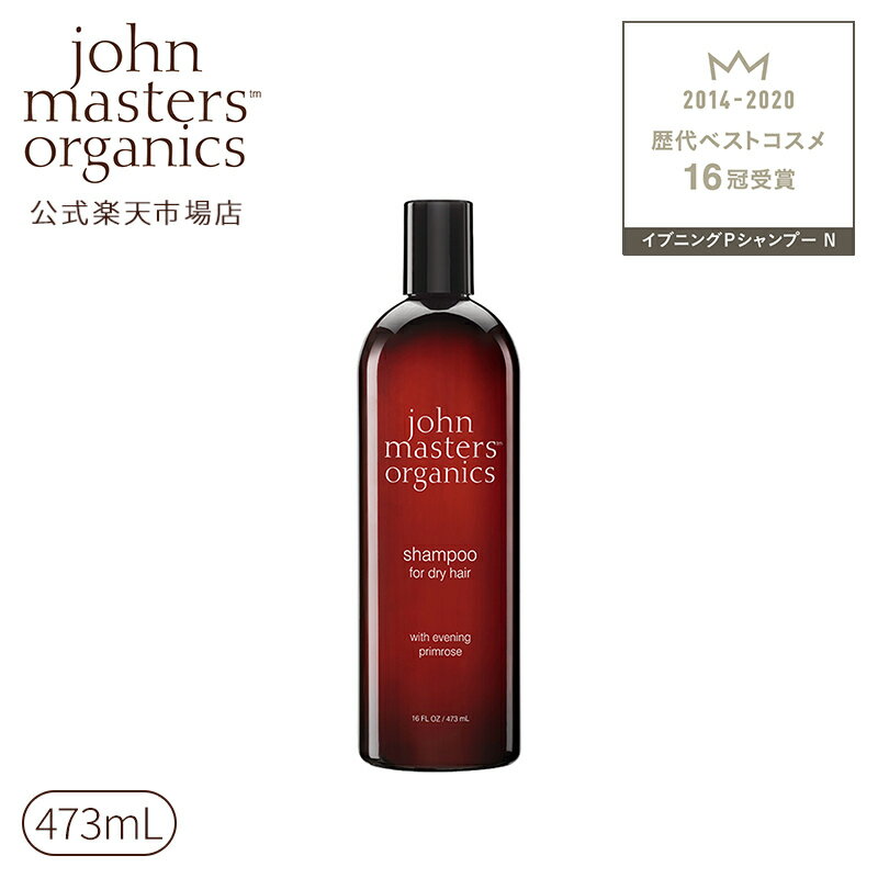 ڸۥޥ˥å John Masters Organics ڥ٥ȥޡۥ֥˥Pס N (ץ) 473mL|ޥ ס Ƭ饱 إס ˥å   ץ إ ȱ إ  ֥  ᡼