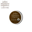 【公式】ジョンマスターオーガニック John Masters Organics ヘアワックス ジョンマスター ヘア ワックス スタイリング ツヤ 艶髪
