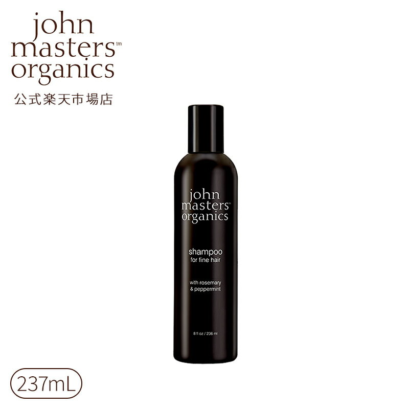 【公式】ジョンマスターオーガニック John Masters Organics R＆Pシャンプー N（ローズマリー＆ペパーミント） 236mL|ジョンマスター ..