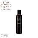 【公式】ジョンマスターオーガニック John Masters Organics R＆Pシャンプー N（ローズマリー＆ペパーミント） 236mL|ジョンマスター シャンプー 頭皮ケア ヘアシャンプー やわらかい 細い毛 ボリューム ヘアケア 髪 ヘア 化粧品 美容