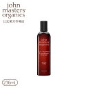 【公式】ジョンマスターオーガニック John Masters Organics Z＆Sコンディショニングシャンプー N(ジン＆セージ) 236ml|ジョンマスター シャンプー 頭皮ケア ヘアシャンプー オーガニック いい 香り スカルプケア ヘアケア 髪 ヘア 化粧品 ブランド 美容 ダメージ