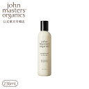 【公式】ジョンマスターオーガニック John Masters Organics R＆Pコンディショナー N（ローズマリー＆ペパーミント） 236mL