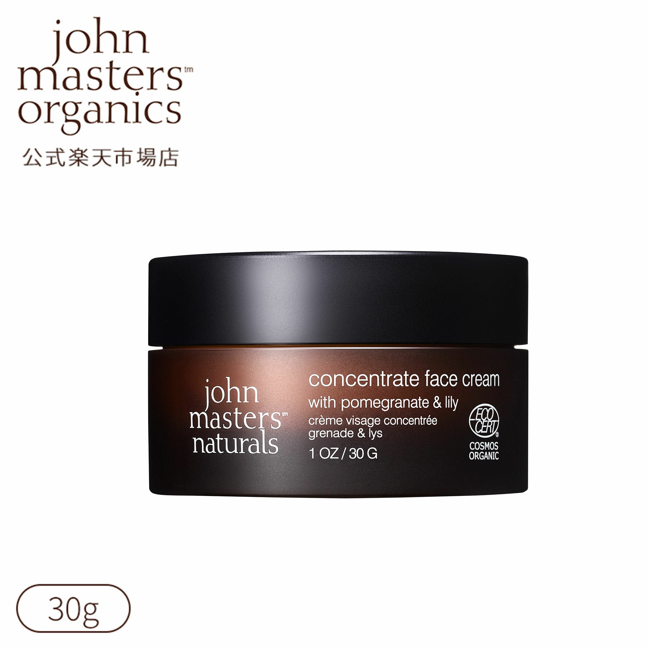 【公式】ジョンマスターオーガニック John Masters Organics P＆Lコンセントレイトフェイスクリーム（ポメグラネート＆リリー）|ジョンマスター スキンケア 基礎化粧品 クリーム 保湿 乾燥 ザクロ 高保湿