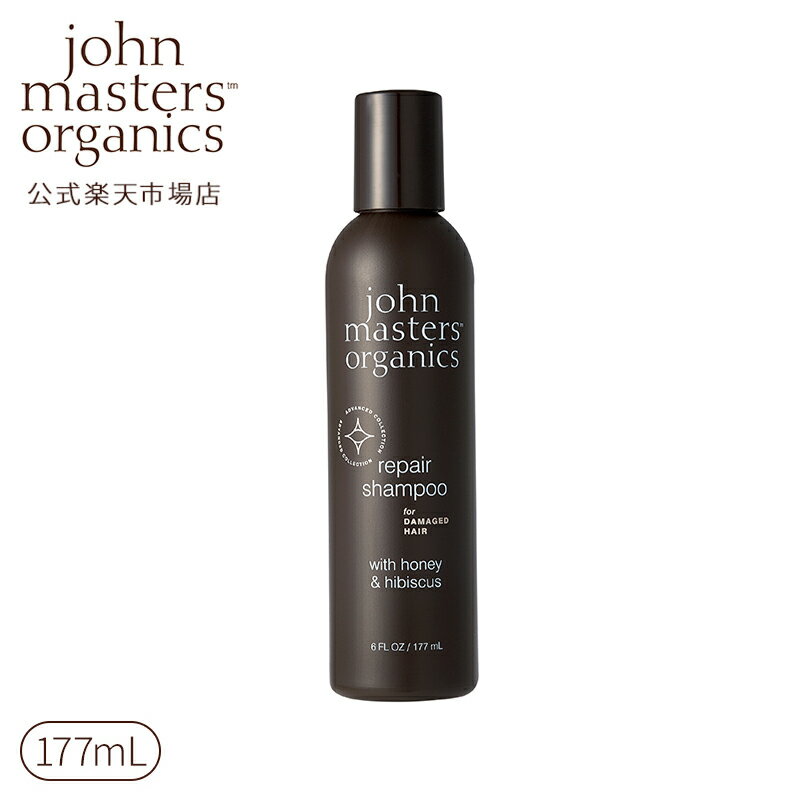 john masters organics(ジョンマスターオーガニック) / H&Hリペア 