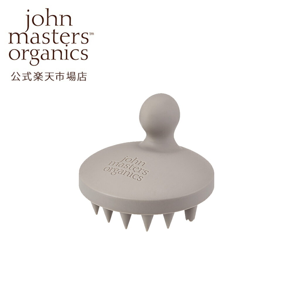ジョンマスターオーガニック John Masters Organicsスキャルプシェイクブラシ　頭皮マッサージ　シリコンブラシ　頭皮ケア　スキャルプケア