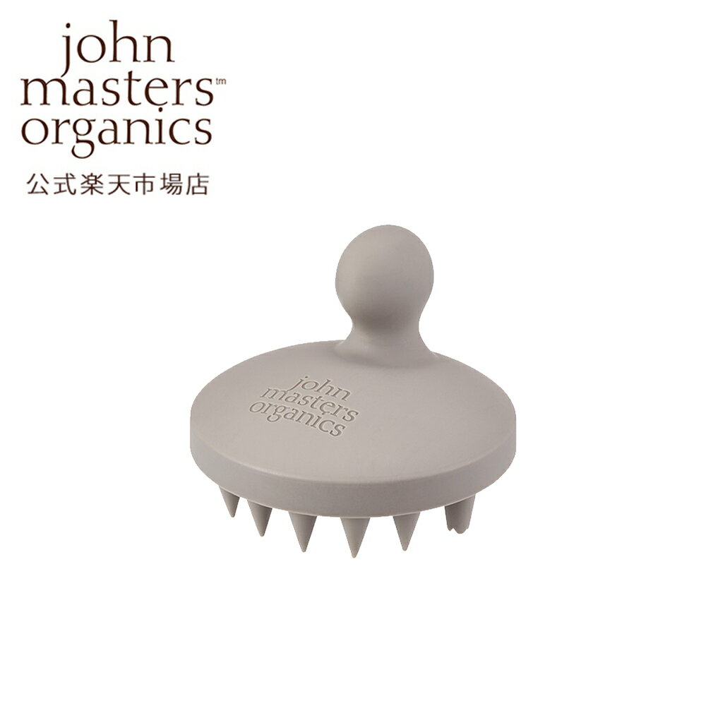 【公式】ジョンマスターオーガニック John Masters Organics スキャルプシェイクブラシ 頭皮マッサージ シリコンブラシ 頭皮ケア スキャルプケア