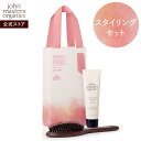 ヘアケアセット 【公式】ジョンマスターオーガニック John Masters Organics ローズスタイリングギフト rose styling gift |ジョンマスター ヘアケア トリートメント ヘアミルク ヘア ブラシ 櫛 プレゼント 女性 友人 ギフトセット