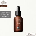 ジョンマスターオーガニック John Masters Organics POMフェイシャルオイル N(ポメグラネート)|ジョンマスター スキンケア オイル マッサージ 乾燥 保湿 ザクロ フェイスオイル 母の日