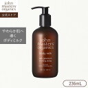 ジョンマスターオーガニック ボディクリーム 【公式】ジョンマスターオーガニック John Masters Organics G＆Yボディミルク (ゼラニウム＆イランイラン) | ジョンマスター ボディミルク ボディクリーム ボディローション ミルク ローション 乳液 乾燥 乾燥対策 保湿 艶肌 うるおい 美容 ゼラニウム イランイラン