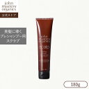 【公式】ジョンマスターオーガニック John Masters Organics S&TスキャルプEスクラブ(シュガーケーン&ティーツリー)180g | ジョンマスター シャンプー スカルプ 頭皮ケア スカルプシャンプー ヘアシャンプー オーガニック いい香り スカルプケア ヘアケア 地肌 スクラブ