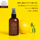 【公式】ジョンマスターオーガニック John Masters Organics G&Cリーブインコンディショニングミスト レモネード(グリーンティー&カレンデュラ) ヘアトリートメント 洗い流さない|ジョンマスター ヘアミスト トリートメント アウトバス