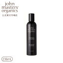 ジョンマスターオーガニック John Masters Organics L＆Rシャンプー N (ラベンダー＆ローズマリー) 236mL|ジョンマスター シャンプー 頭皮ケア ヘアシャンプー オーガニック ラベンダー ローズマリー いい 香り スカルプケア ヘアケア 髪 ヘア 化粧品 ブランド 美容