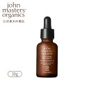 ジョンマスターオーガニック John Masters Organics P＆Lコンセントレイトフェイスセラム（ポメグラネート＆リリー）|ジョンマスター スキンケア 基礎化粧品 乾燥 保湿 美容液 ザクロ 濃密 セラム