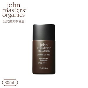 【公式】ジョンマスターオーガニック John Masters Organics G&CパーフェクトUVミルク(グリーンティー＆カレンデュラ)|日焼け止め ひやけどめ UVケア 紫外線対策 汗に強い 乳液タイプ SPF50 PA4+ 全身用 顔 身体 首 日焼け対策