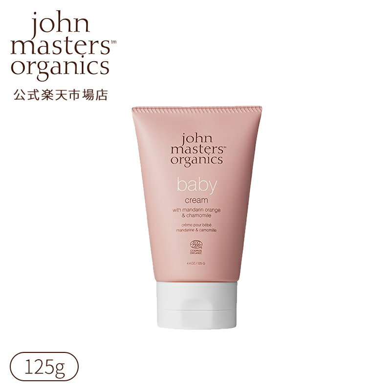 ジョンマスターオーガニック John Masters Organics M＆Cベビークリーム（マンダリンオレンジ＆カモミール）| ジョンマスター ベビー 赤ちゃん 保湿 乾燥対策 ボディークリーム クリームプレゼント　ギフト 出産祝い お祝い