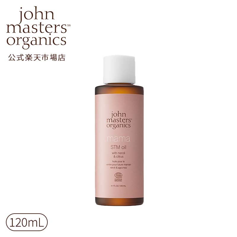 【公式】ジョンマスターオーガニック John Masters Organics N＆CママSTMオイル（ネロリ＆シトラス）|..