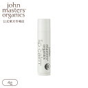 【公式】ジョンマスターオーガニック John Masters Organics 【ベストコスメ受賞】リップカーム（オリジナルシトラス)|ジョンマスター リップ リップクリーム リップスティック リップ