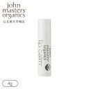 ジョンマスターオーガニック リップクリーム 【公式】ジョンマスターオーガニック John Masters Organics 【ベストコスメ受賞】リップカーム（オリジナルシトラス)|ジョンマスター リップ リップクリーム リップスティック リップケア リップトリートメント 乾燥 保湿 プチギフト 母の日