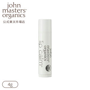 【公式】ジョンマスターオーガニック John Masters Organics 【ベストコスメ受賞】リップカーム（オリジナルシトラス)|ジョンマスター リップ リップクリーム リップスティック リップケア リップトリートメント 乾燥 保湿 バレンタインデー ホワイトデー プチギフト