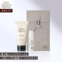 【公式】ジョンマスターオーガニック John Masters Organics|ハンド&リップケアキット【ラッピング済み】ジョンマスター 保湿 潤い 乾燥 いい...