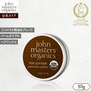 【公式】ジョンマスターオーガニック John Masters Organics ヘアワックス|ジョンマスター ヘア ワックス スタイリング ツヤ 艶髪
