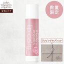 ジョンマスターオーガニック John Masters Organics リップカーム (ローズ) |保湿 潤い うるおい 乾燥 リップ いい香り ローズ 薔薇 誕生日プレゼント ギフト　プチギフト 友人 女性 プチギフト ギフトセット