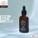 【公式】ジョンマスターオーガニック John Masters Organics S&MスキャルプPセラム(スペアミント&メドウスイート)|ジョンマスター 頭皮 頭皮ケア 頭皮マッサージ ミント 清涼感 ジェル