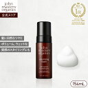 【公式】ジョンマスターオーガニック John Masters Organics Q&Aボリューマイジングフォーム(キノア&アカシアガム)| ジョンマスター スタイリング ムース 無造作 ニュアンスヘア ワックス