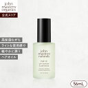 【公式】ジョンマスターオーガニック John Masters Organics L&Pヘアオイル(ラベンダー&パルマローザ) | ジョンマスター ヘアケア ヘアオイル