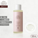 【公式】ジョンマスターオーガニック John Masters Organics N&CママSTMオイル(ネロリ&シトラス)|ジョンマスター ベビー 赤ちゃん ママ ストレッチマーク 妊娠線 予防 保湿 乾燥対策 オイル