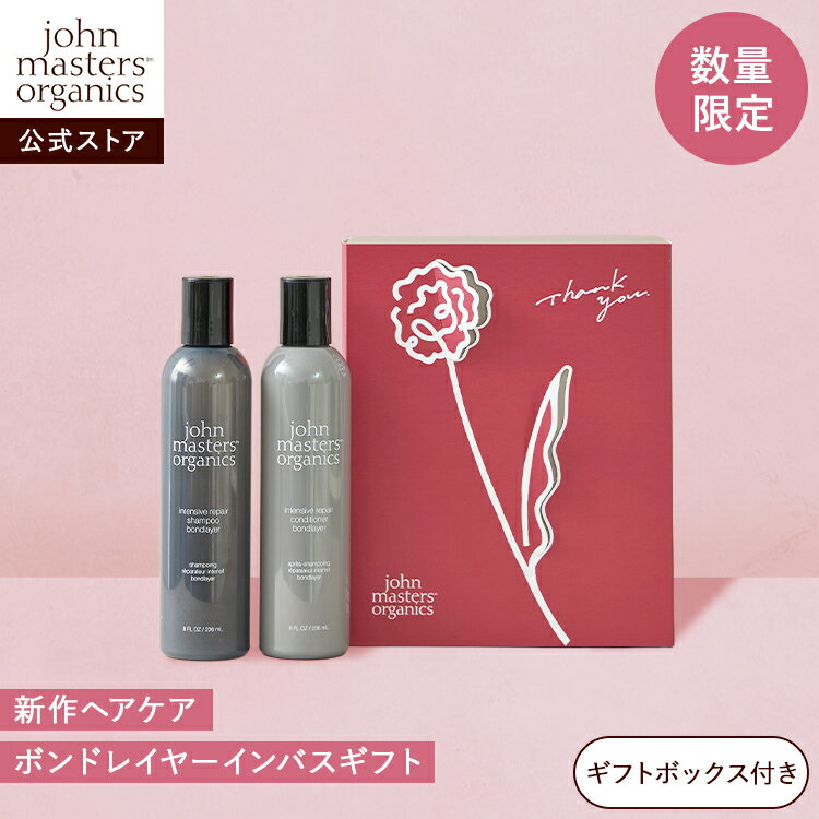 楽天市場】ジョンマスターオーガニック シャンプー セットの通販